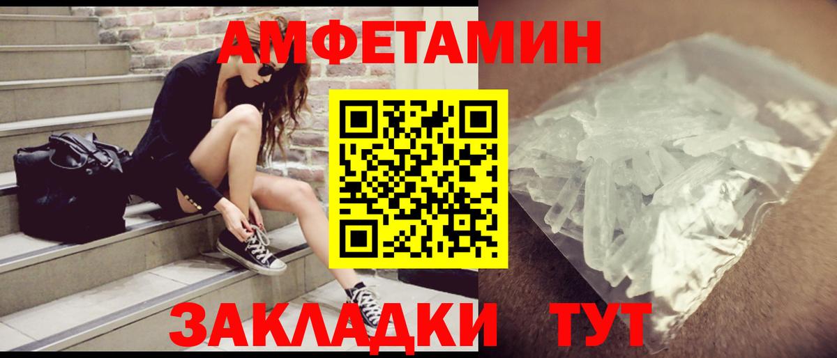 АМФ  МЕГА ТОР  Вход с VPN  Кузнецк  Amphetamine 98% 