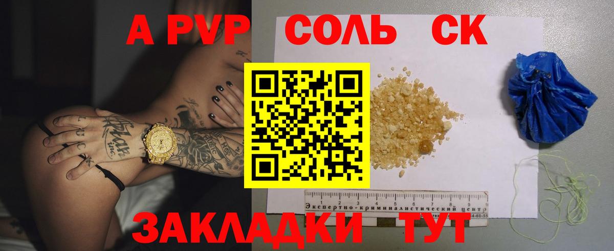 Alpha PVP VHQ  Вход с VPN  Alfa_PVP Соль  Alpha-PVP крисы CK  Кузнецк 