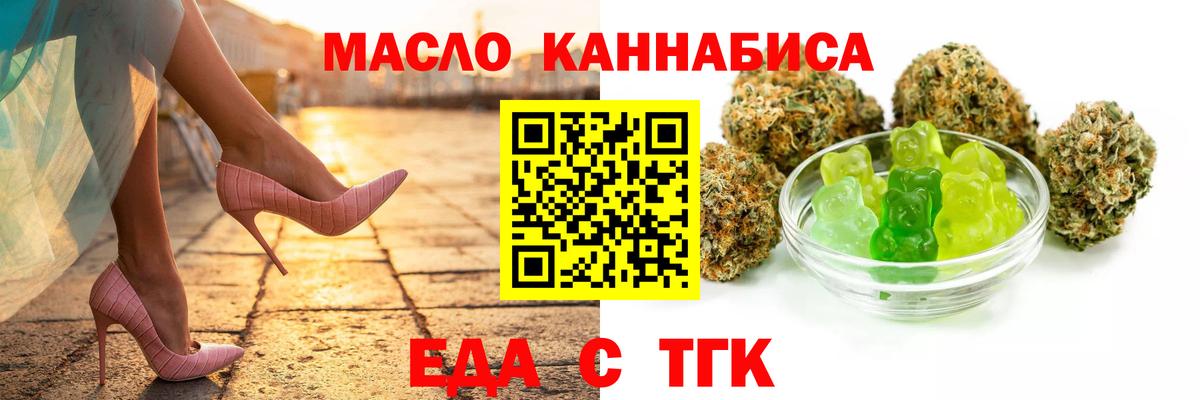 Еда ТГК марихуана  Вход с VPN  Кузнецк 