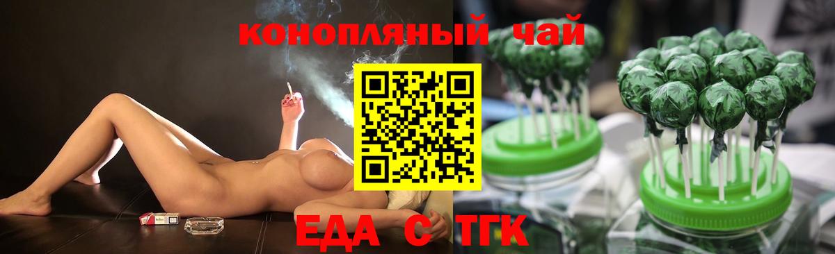 Canna-Cookies марихуана Кузнецк