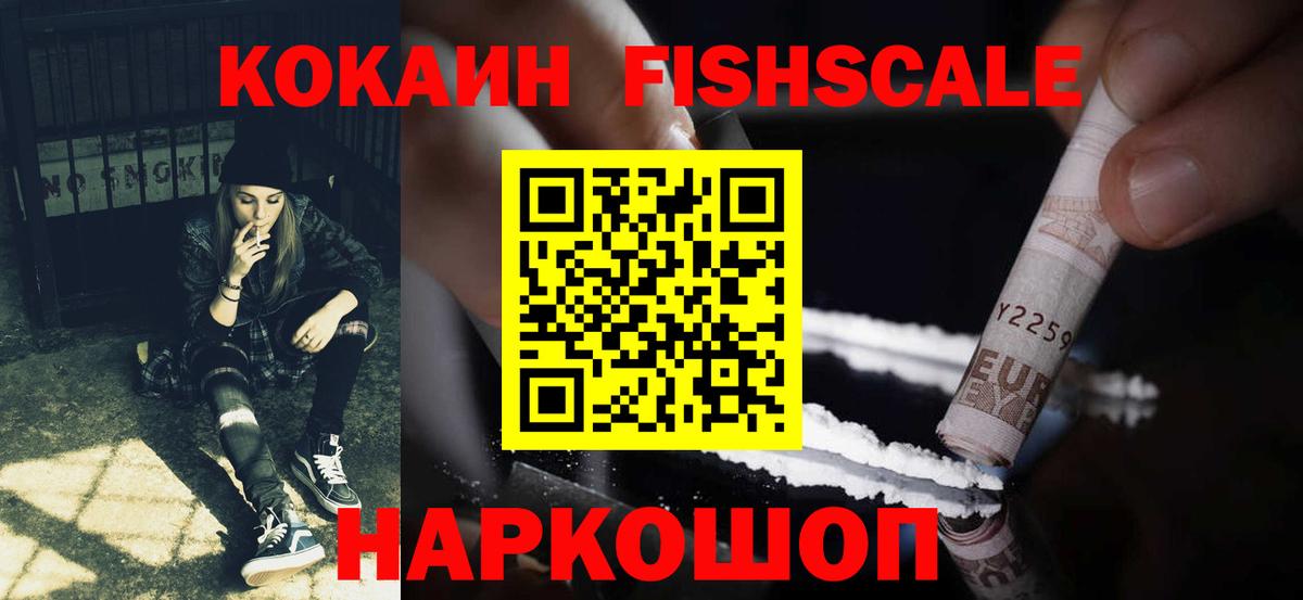 Кузнецк  КОКАИН  КОКАИН 99%  Вход с VPN  КОКАИН Перу 