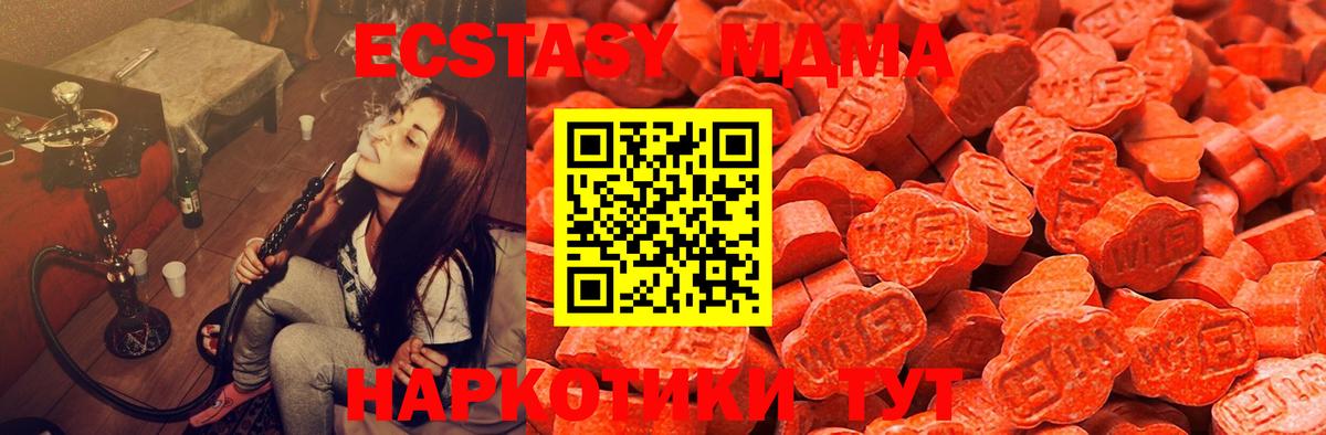 Ecstasy ешки  Экстази MDMA  Вход с VPN  Кузнецк 
