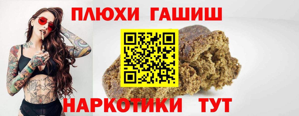 ГАШИШ Cannabis  Вход с VPN  Кузнецк 