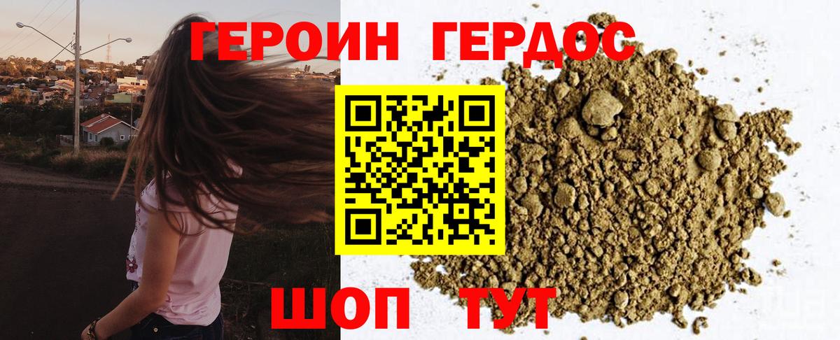 Кузнецк  Героин хмурый  Вход с VPN 