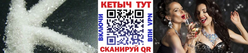 КЕТАМИН ketamine Кузнецк