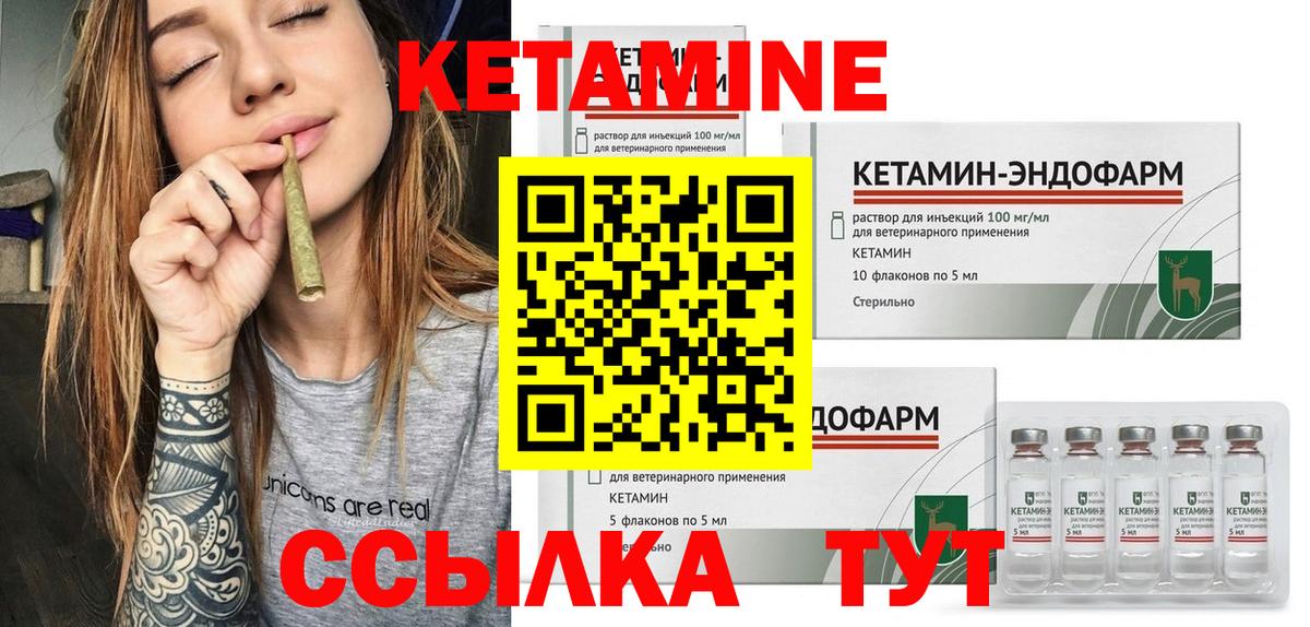 Кузнецк  Кетамин ketamine  Вход с VPN  Кетамин ketamine 