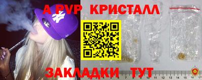 спайс Комсомольск-на-Амуре