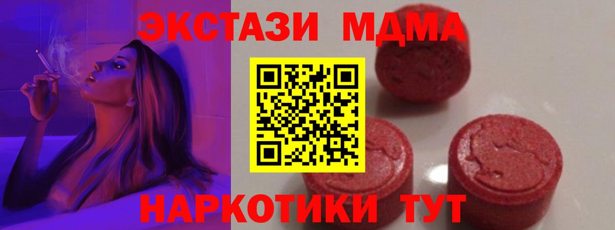 MDMA Molly  MDMA crystal  Вход с VPN  МДМА  Кузнецк 