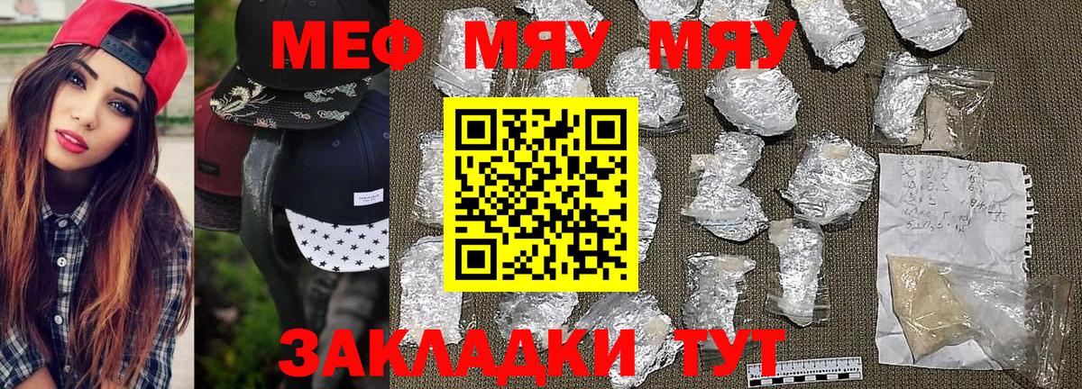 Меф  МЕФ  Кузнецк  Мефедрон mephedrone  Вход с VPN 