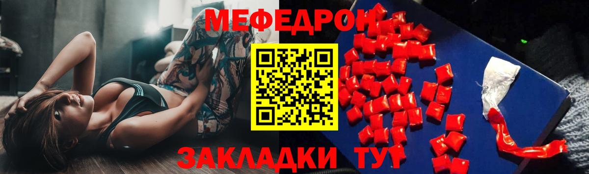 МЕФ кристаллы Кузнецк