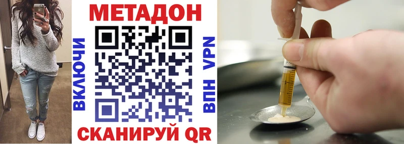 МЕТАДОН methadone  купить наркотик  дарк нет как зайти  Кузнецк 