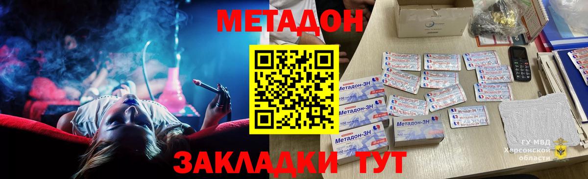 Кузнецк  МЕТАДОН белоснежный  МЕТАДОН methadone  Вход с VPN 