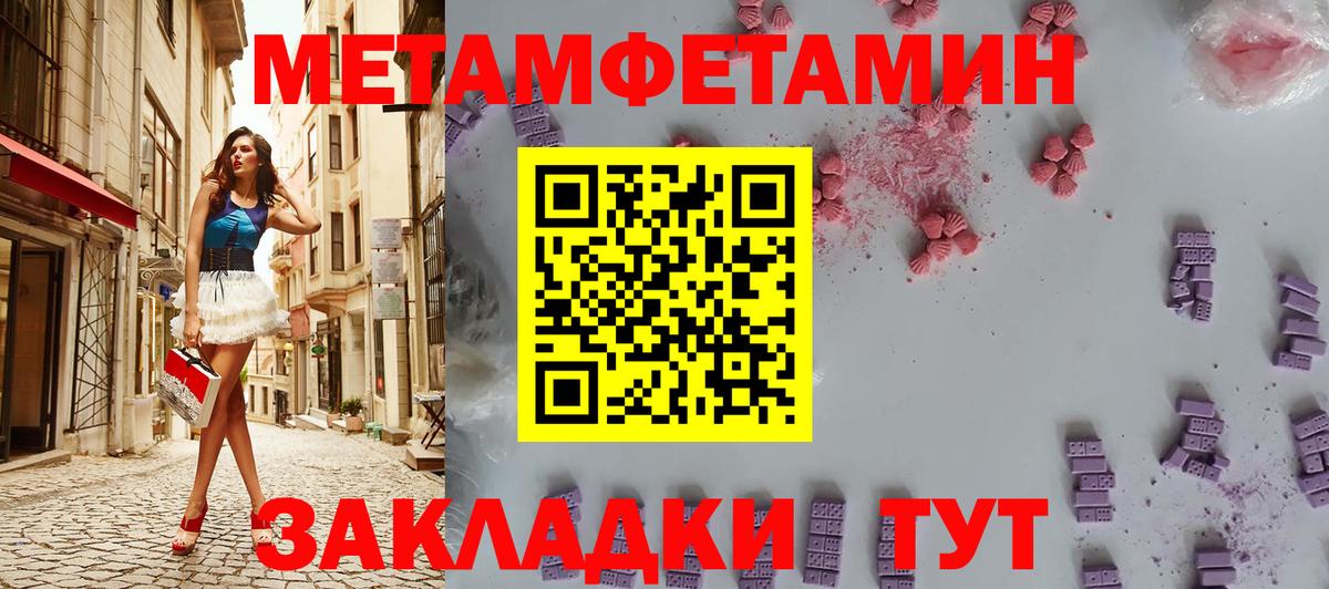 Первитин Methamphetamine  Вход с VPN  Метамфетамин  Кузнецк 