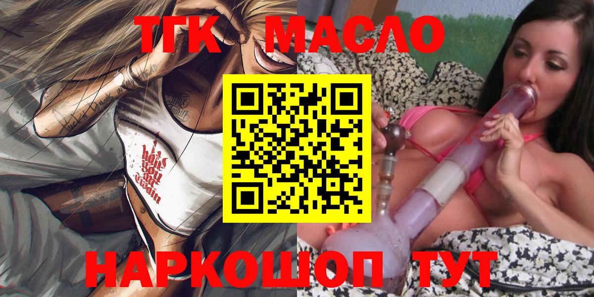 Кузнецк  ТГК концентрат  даркнет сайт  Вход с VPN  ТГК жижа 