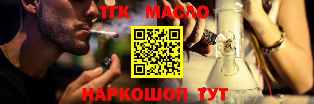 ТГК жижа Кузнецк
